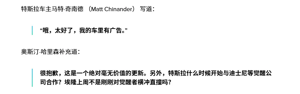 特斯拉车主在社交媒体上的负面反馈