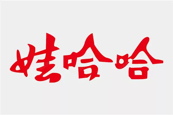 宗馥莉离职原因曝光:“娃哈哈”商标使用出现问题