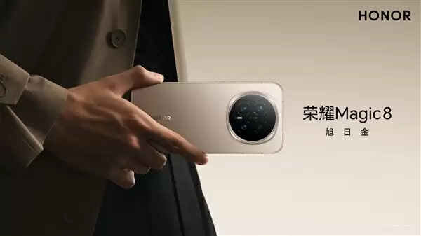 谢霆锋将亮相荣耀Magic8系列发布会：官宣成为荣耀未来科技体验官