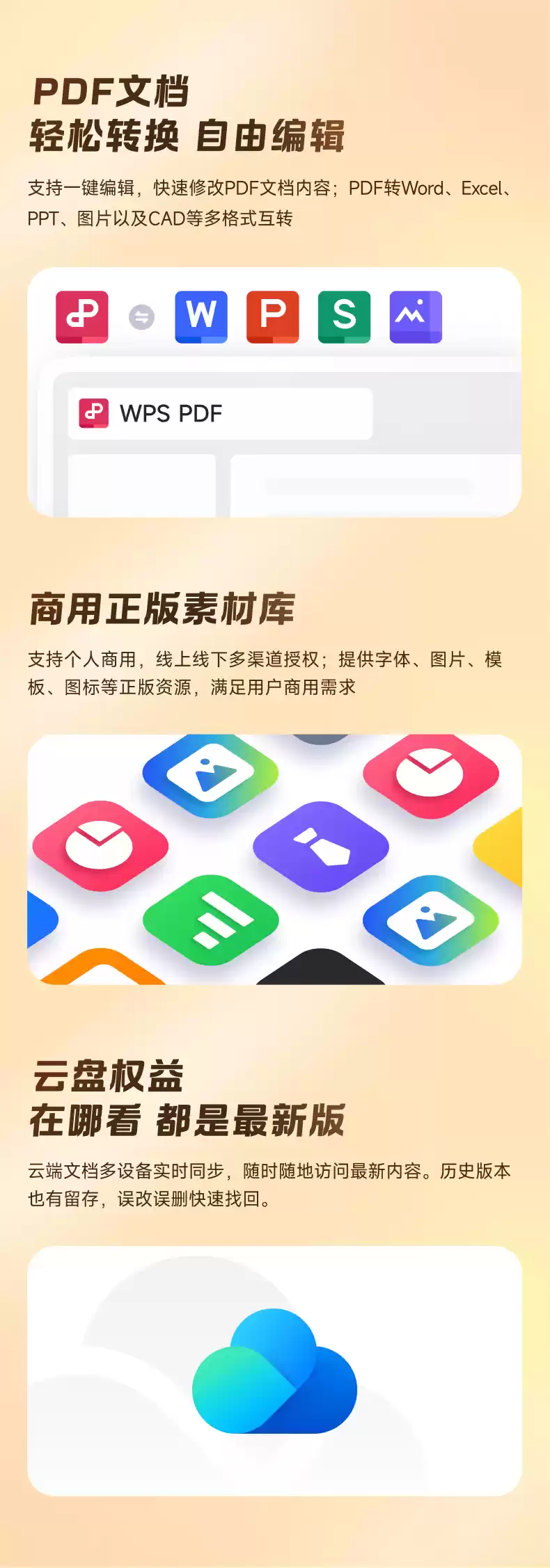 WPS 超级会员 55 元 / 年 11.11 探底预售，加 1 元必中音响 / 杯子 / 月卡