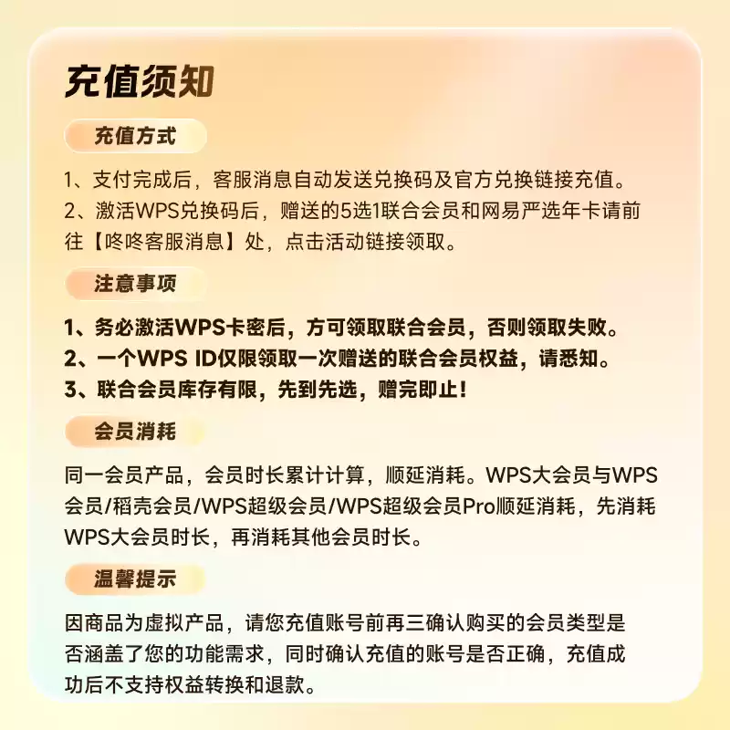 WPS 超级会员 55 元 / 年 11.11 探底预售，加 1 元必中音响 / 杯子 / 月卡