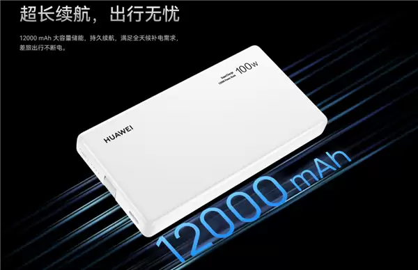 原价299元被炒到400多！小米金沙江磁吸充电宝明日再开售