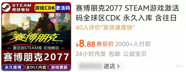 8块钱买黑神话!这些“Steam入库”藏了多少猫腻