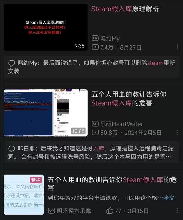 8块钱买黑神话!这些“Steam入库”藏了多少猫腻