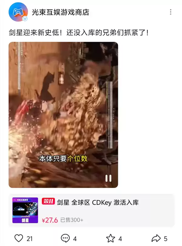 8块钱买黑神话!这些“Steam入库”藏了多少猫腻