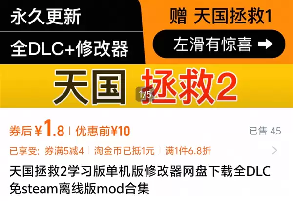 8块钱买黑神话!这些“Steam入库”藏了多少猫腻