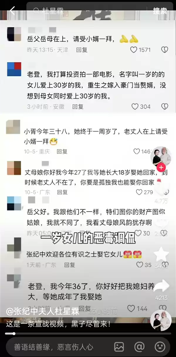 74岁张纪中为1岁女儿庆生遭网友围攻