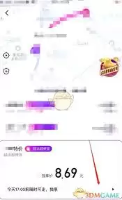 预约信息确认界面