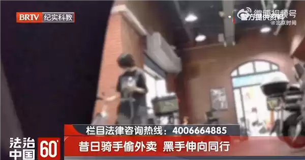 男子嫌跑外卖辛苦狂偷外卖：骑手不容易 偷便宜的 能解决饥饿