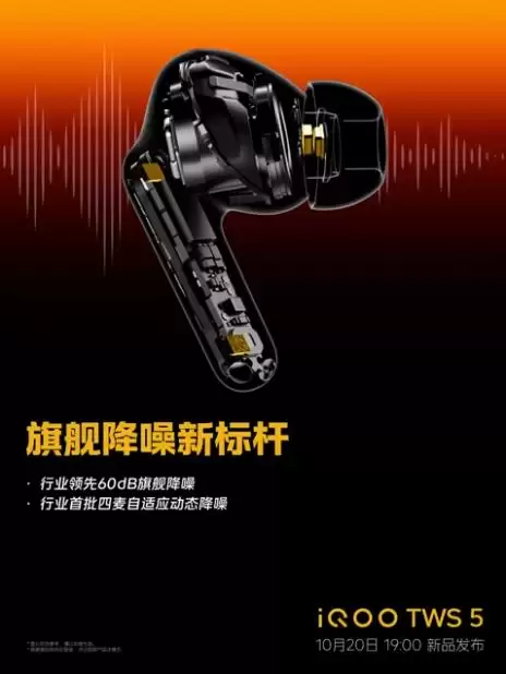 不止iQOO15,iQOO全家桶一起发布