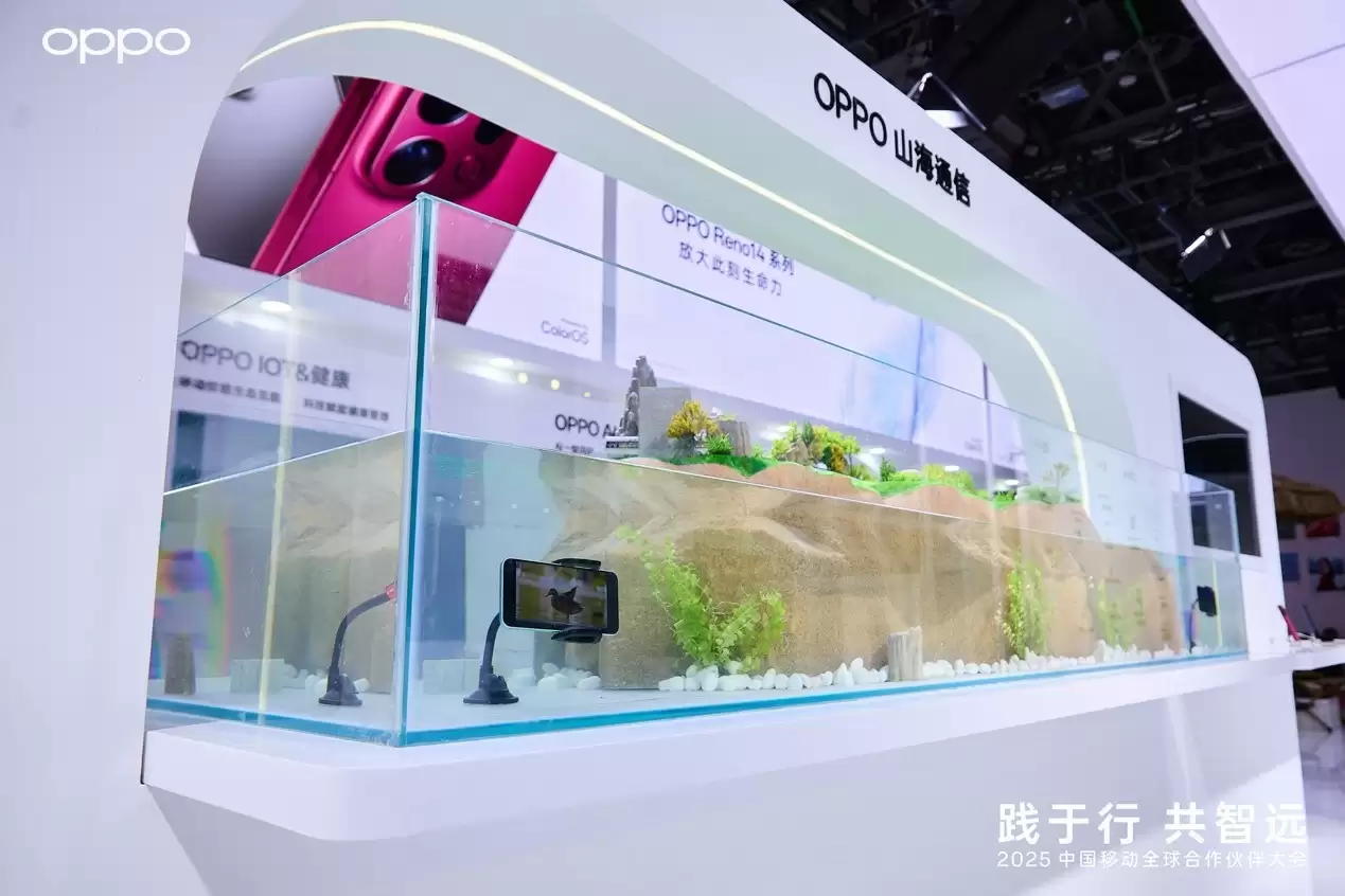 从山海通信到智慧出行:OPPO携多项技术创新亮相中国移动全球合作伙伴大会