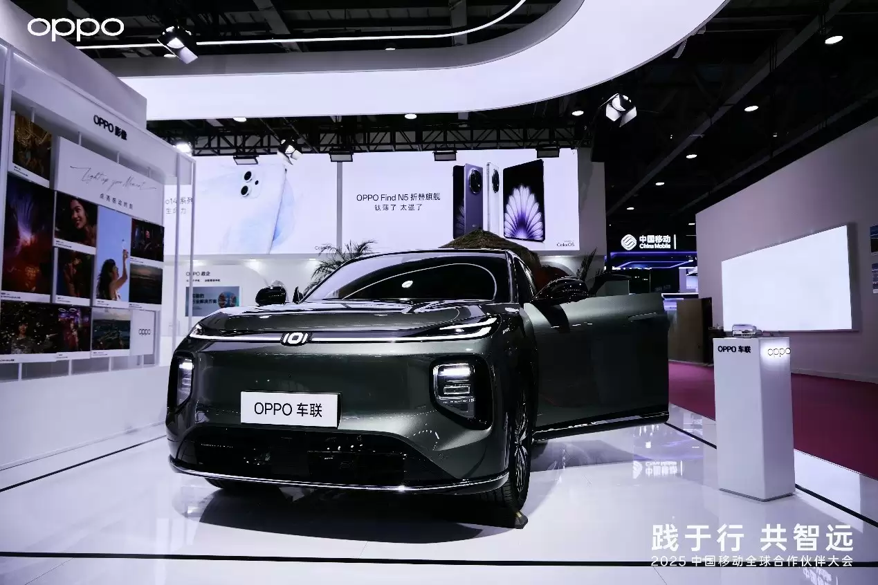 从山海通信到智慧出行:OPPO携多项技术创新亮相中国移动全球合作伙伴大会