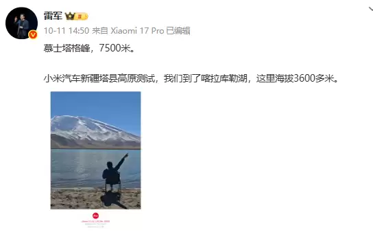 雷军亲赴新疆测试小米YU9谍照曝光