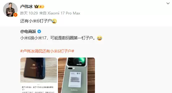 小米6用户换机引热议