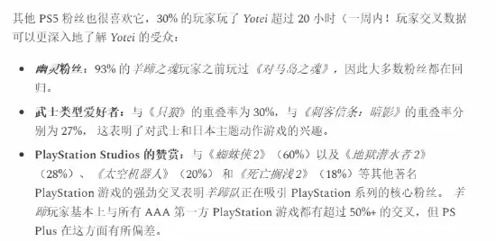 羊蹄山之魂首周销量破160万，收入近亿美元