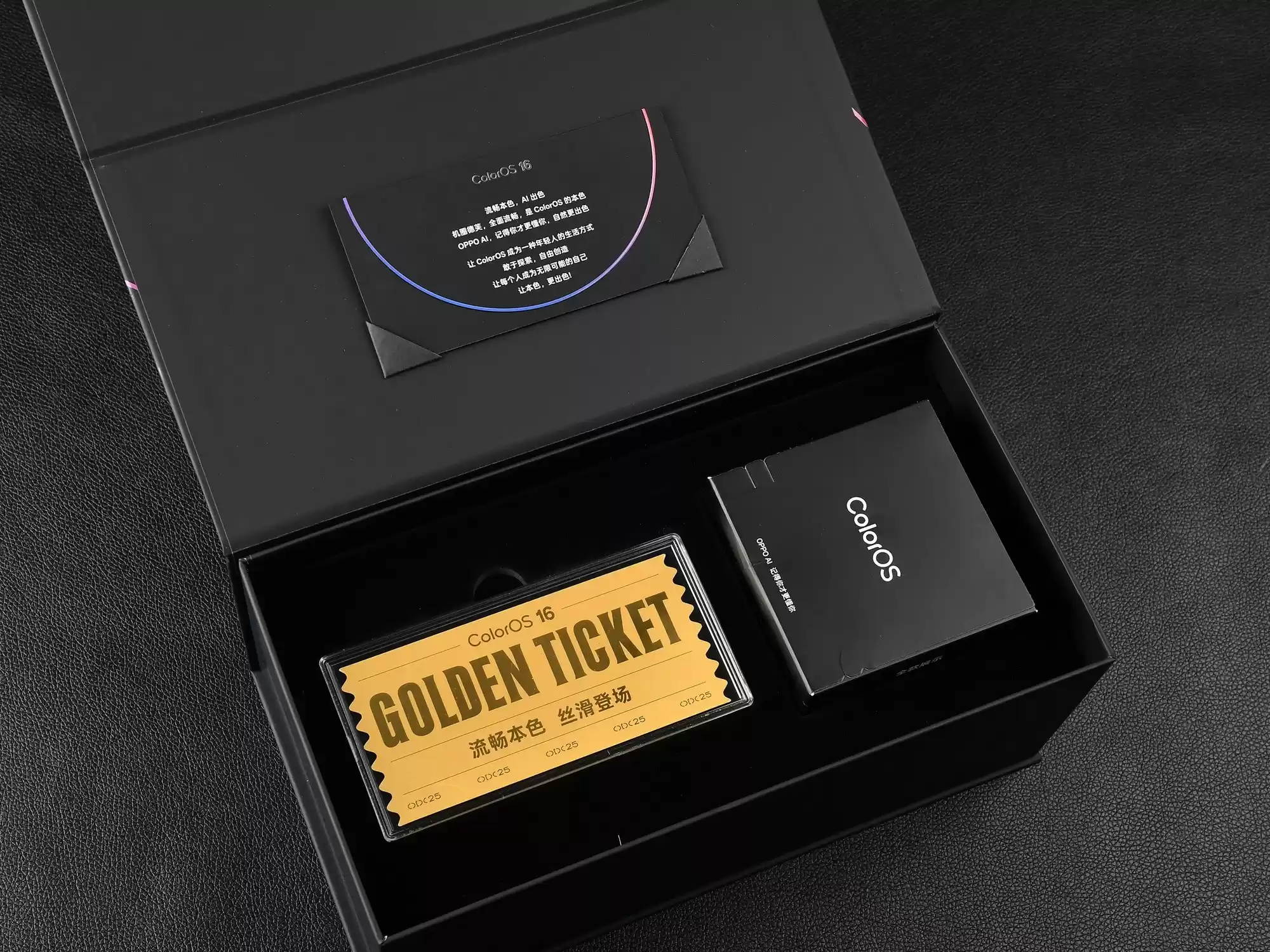 OPPO开发者大会邀请函开箱：“丝滑”与