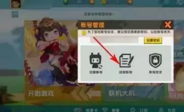 迷你世界账号丢失怎样找回