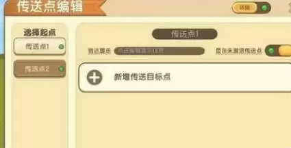 迷你世界传送点核心方块如何激活