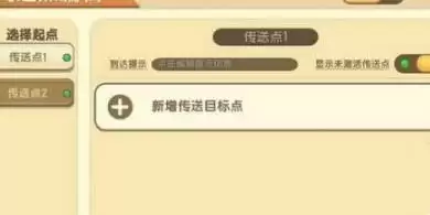 迷你世界传送点核心方块如何激活