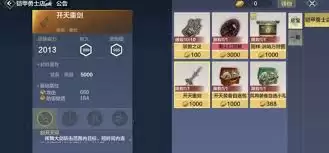 帝皇侠联动外观展示