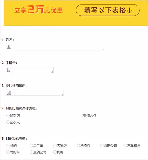 花生好车app加盟方法