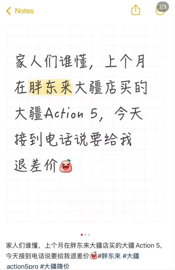 大疆多款产品降价近千元