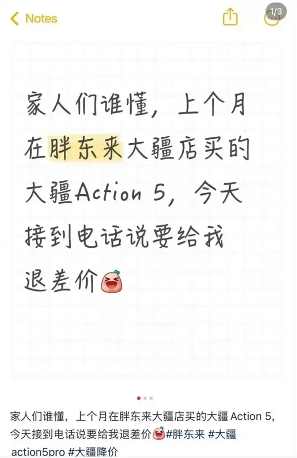 大疆多款产品降价近千元