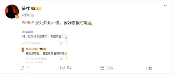 产品经理点评REDMI