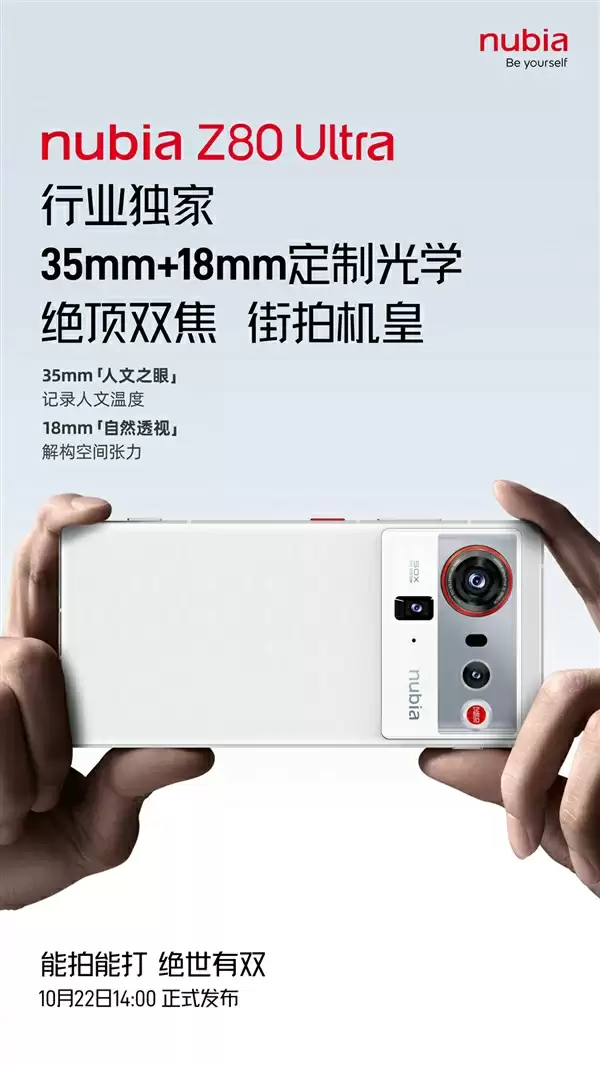 努比亚倪飞：友商把街拍当卖点但没调好硬件