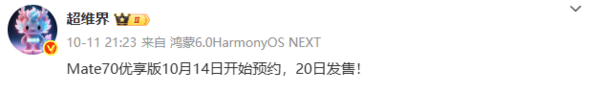华为Mate