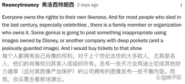 Sora2“复活”已故名人