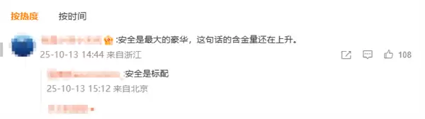余承东国庆后首次发文：鸿蒙智行累计避免242万次可能的碰撞