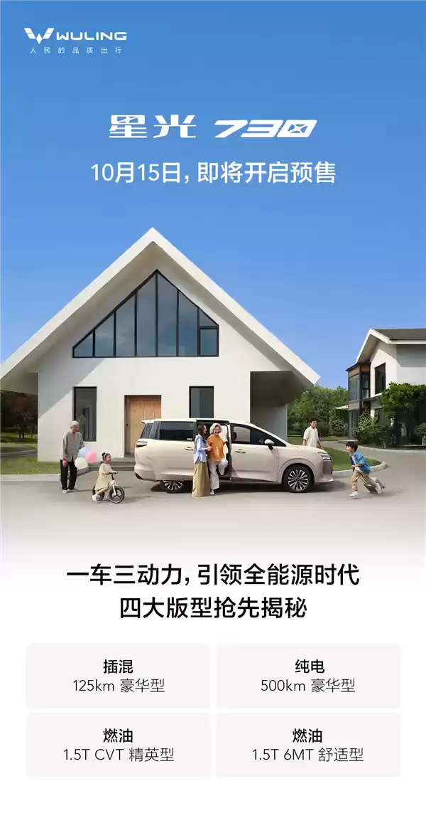 亲民版“别克GL8”