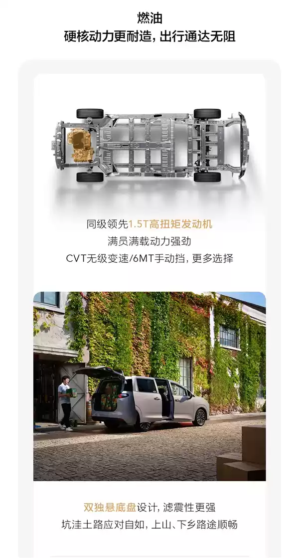 亲民版“别克GL8”