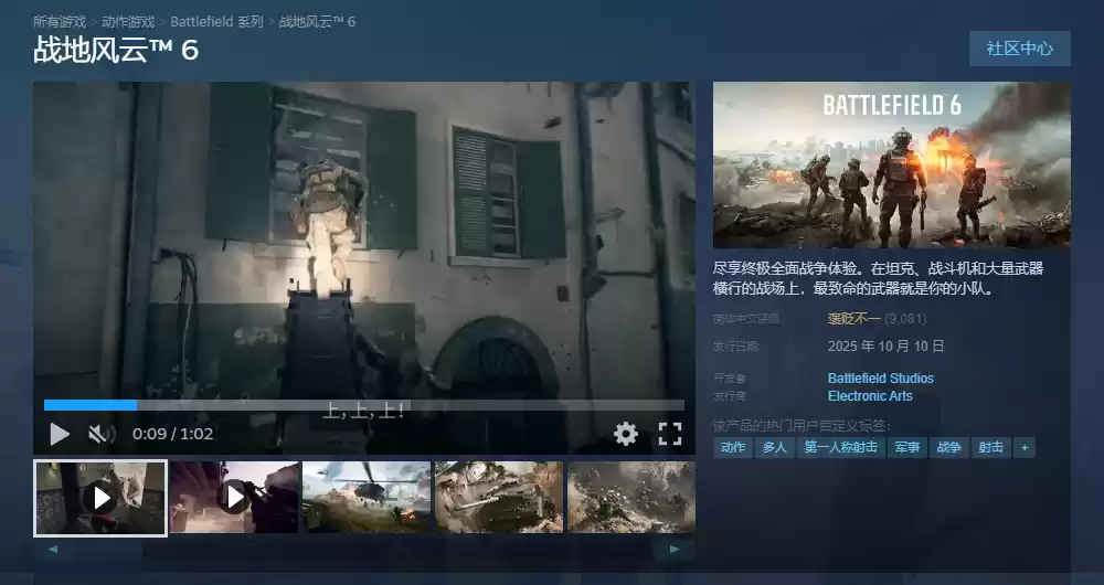 战地6上线遭玩家差评:升级过肝、解锁太难