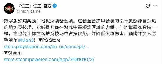 仁王3开启预购：2026年发售，开放地图+双战斗风格，特典曝光