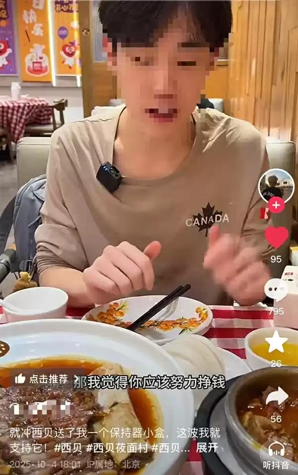 馒头争议博主带货西贝