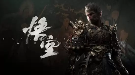 黑神话：悟空10月13日迎重大更新，优化性能并调整MOD兼容性