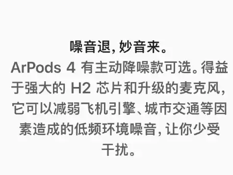 苹果官网再现拼写乌龙：AirPods