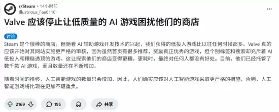 Reddit热议AI游戏泛滥：开放与质量如何平衡