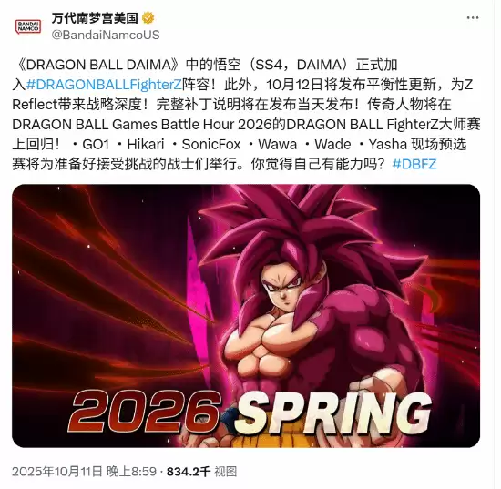EVO现场官宣超级赛亚人4悟空2026年春登陆龙珠斗士Z