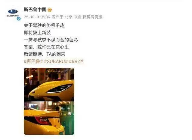 斯巴鲁新车预告图