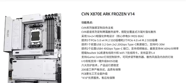 七彩虹首发X870E白PCB主板 支持PCIe 5.0与USB4