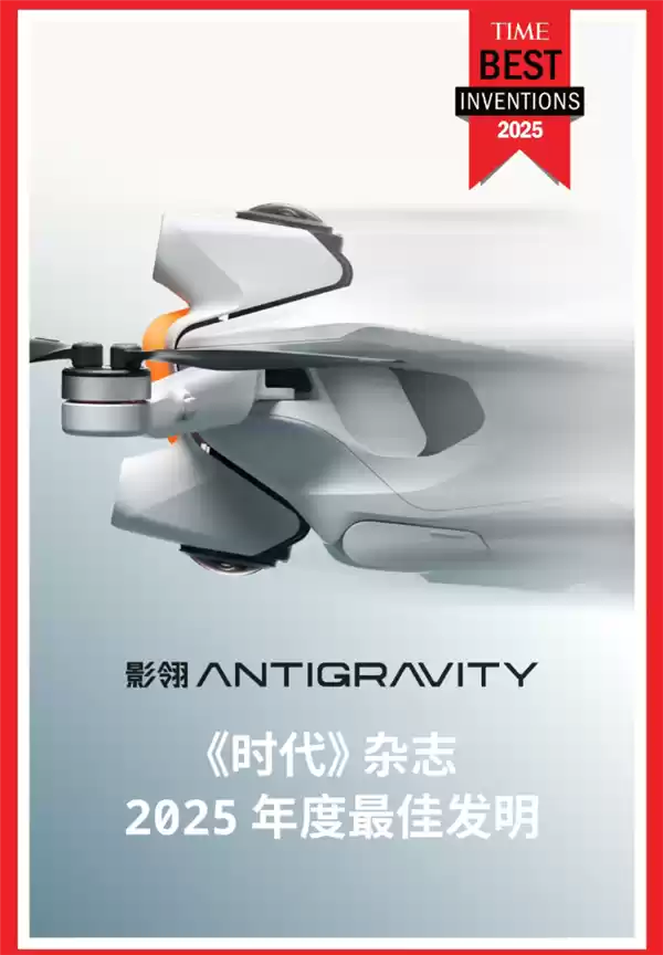 影翎A1入选时代2025年度最佳发明