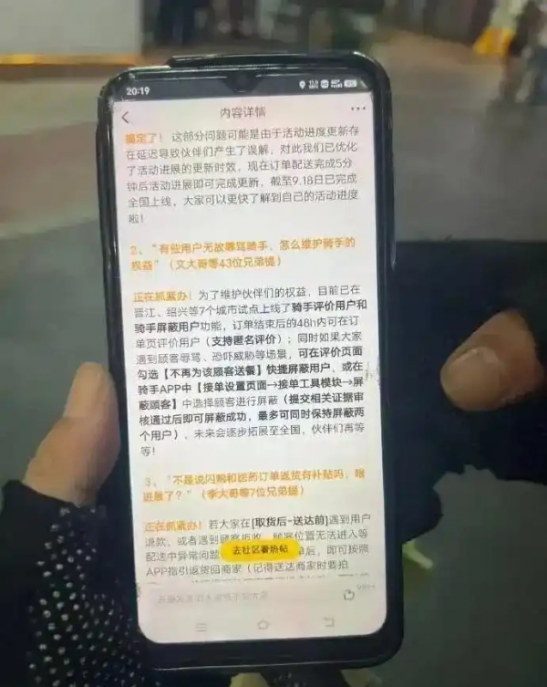 外卖骑手在社交平台上晒出的相关屏蔽功能介绍