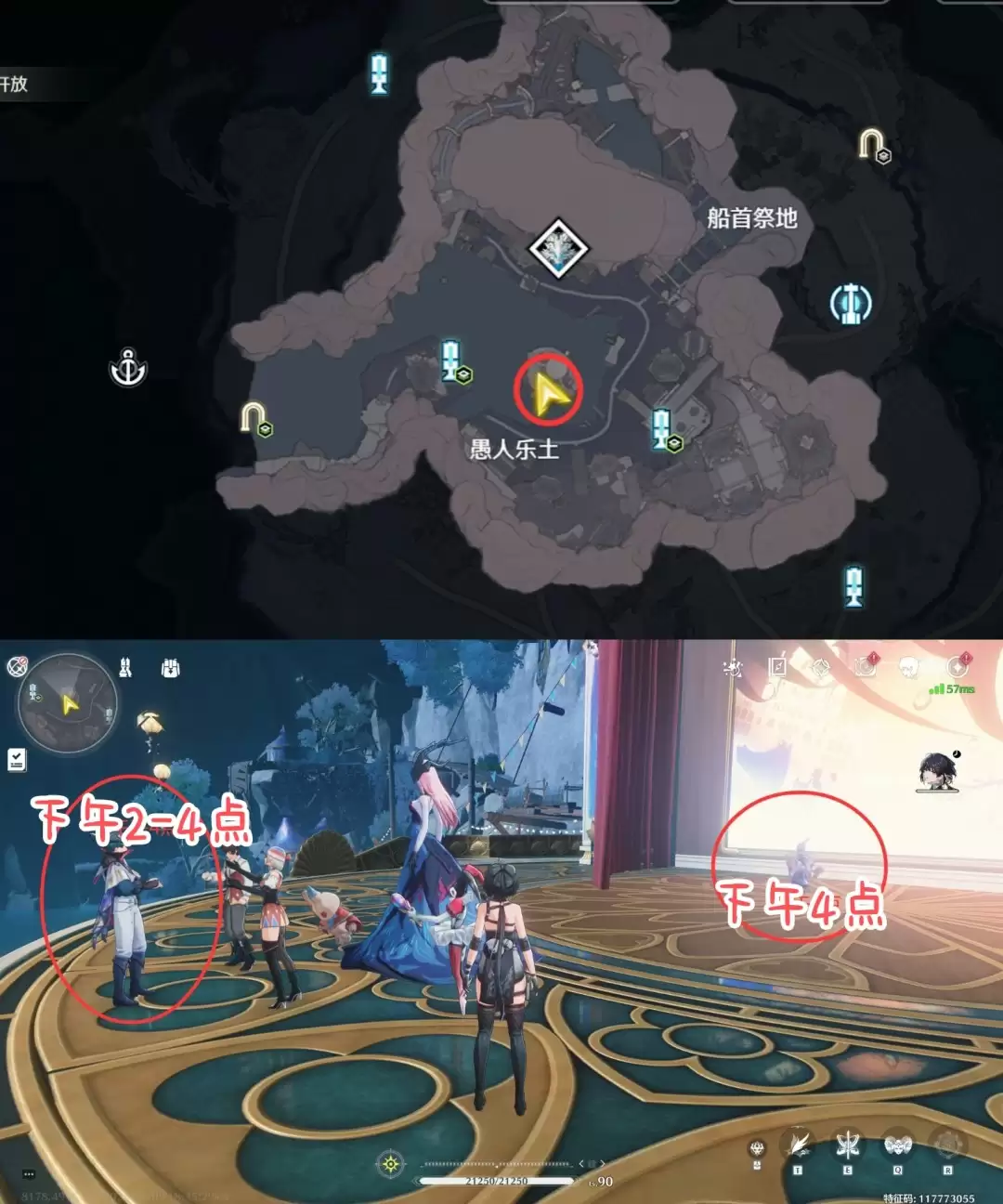 星光依旧灿烂成就对话示意图