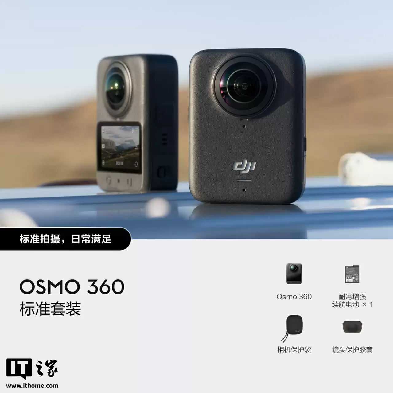 2999 → 2198 元：大疆全景相机 Osmo 360 再降价，100 分钟 8K 持续录制
