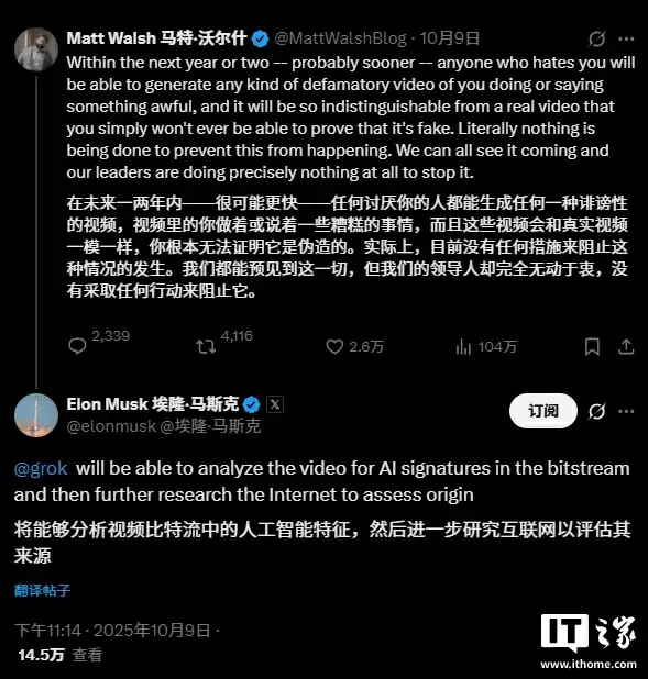 向伪造视频开炮，马斯克称