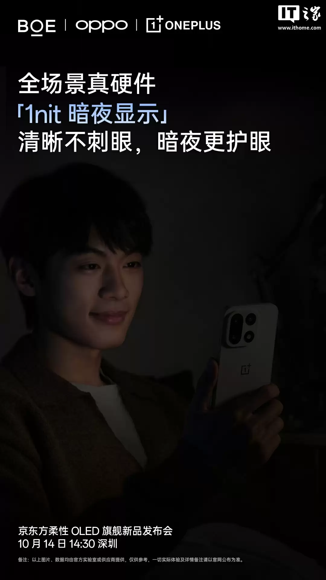 一加李杰揭秘全球仅两条的