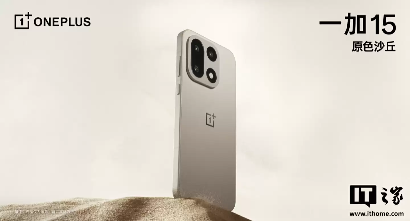 一加李杰揭秘全球仅两条的